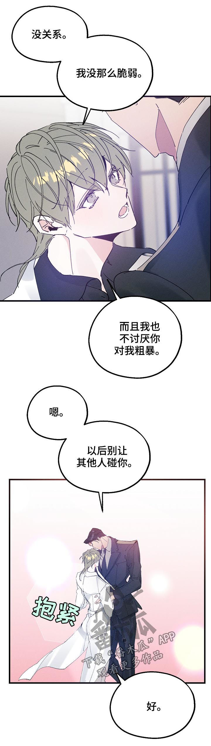第40章：喜欢这种类型？4