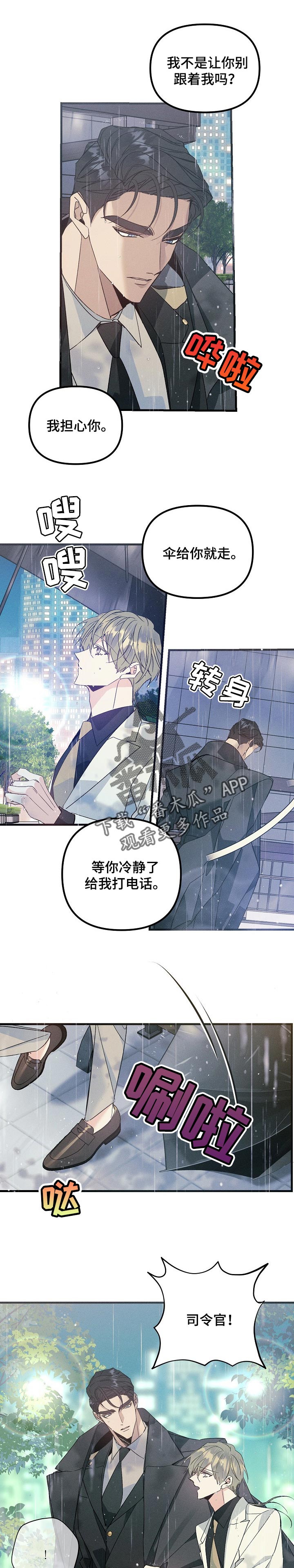 第99章：恳求7