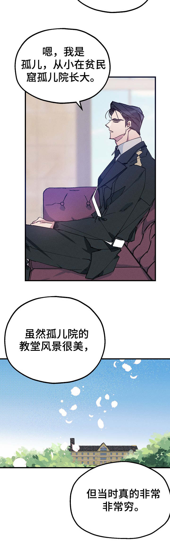 第26章：往事7