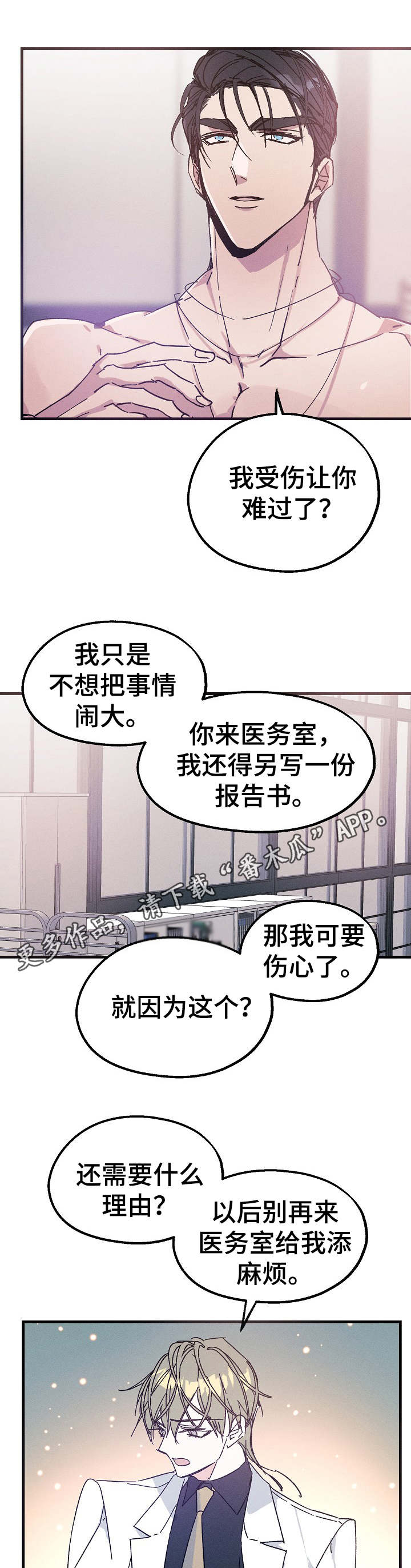 第23章：借口8
