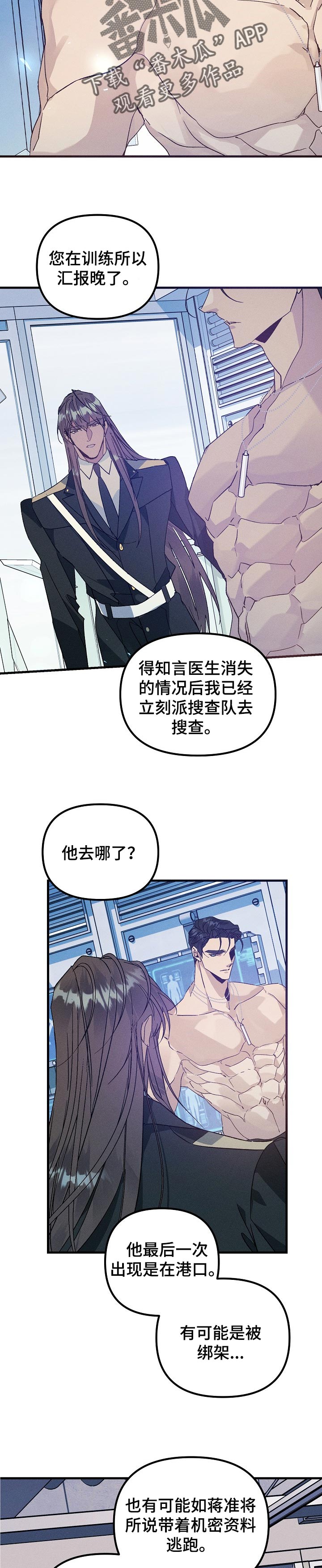 第90章：绝望3