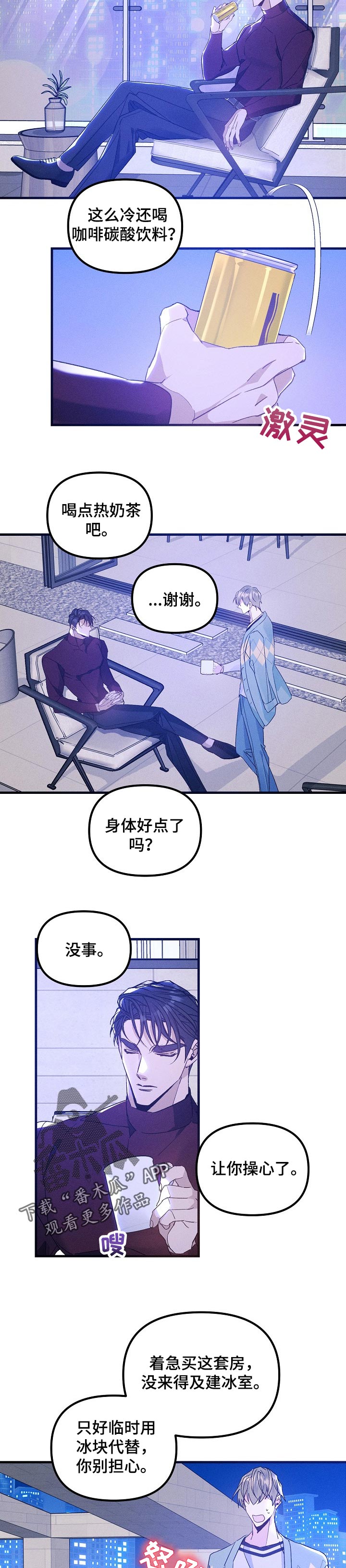 第81章：阴影4