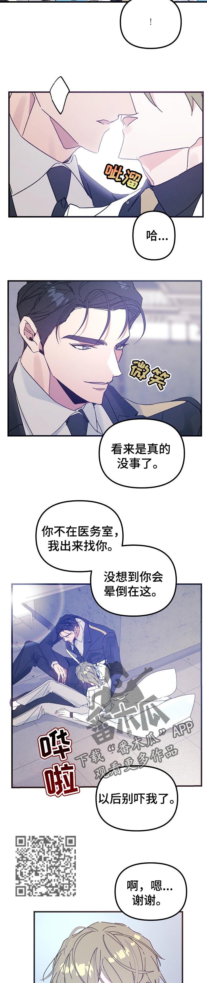第49章：赶到6