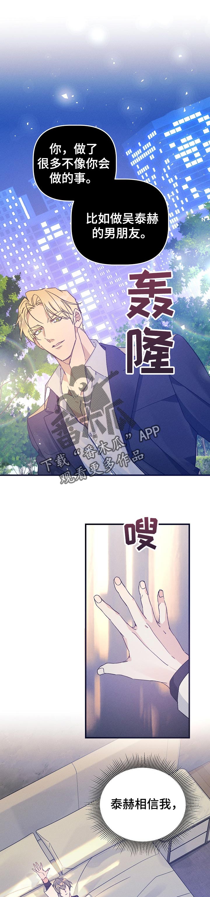 第63章：像个傻子似的0