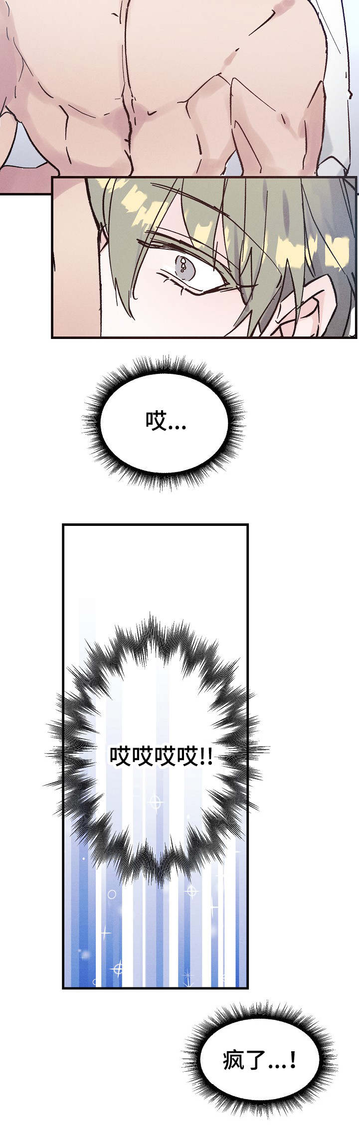 第10章：含糊其辞8
