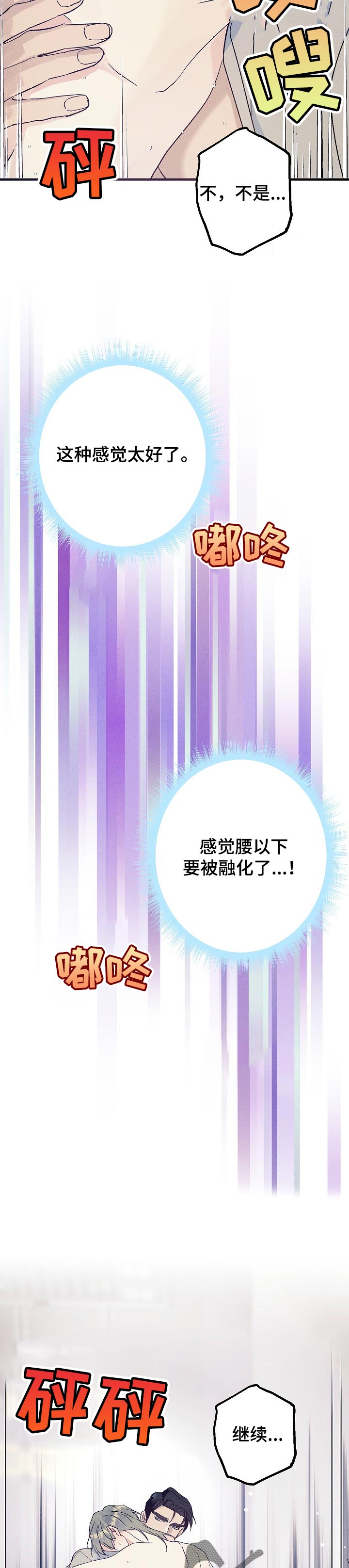 第73章：把你留在我身边1