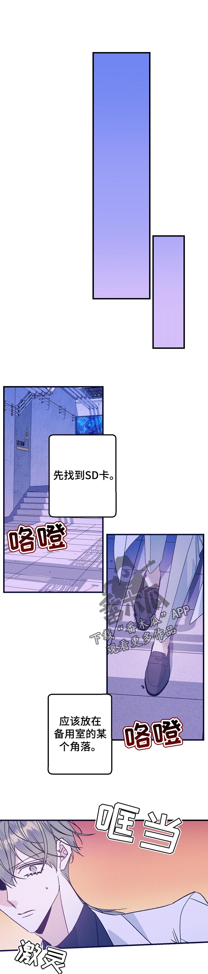 第86章：偷袭0