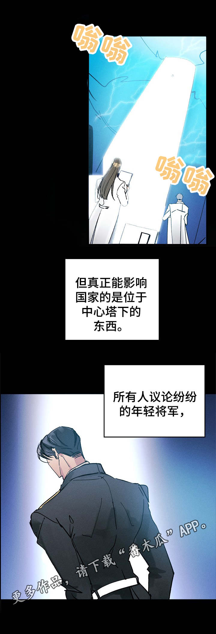 第2章：司令官8