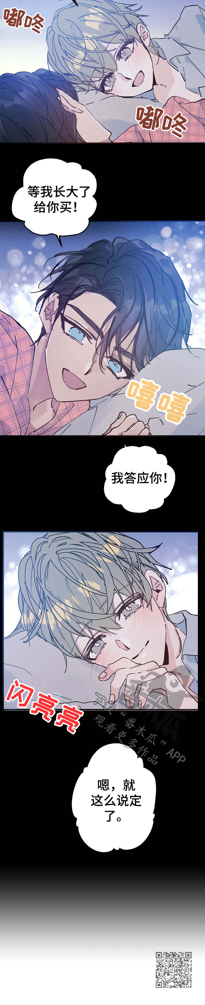 第25章：碳酸咖啡11