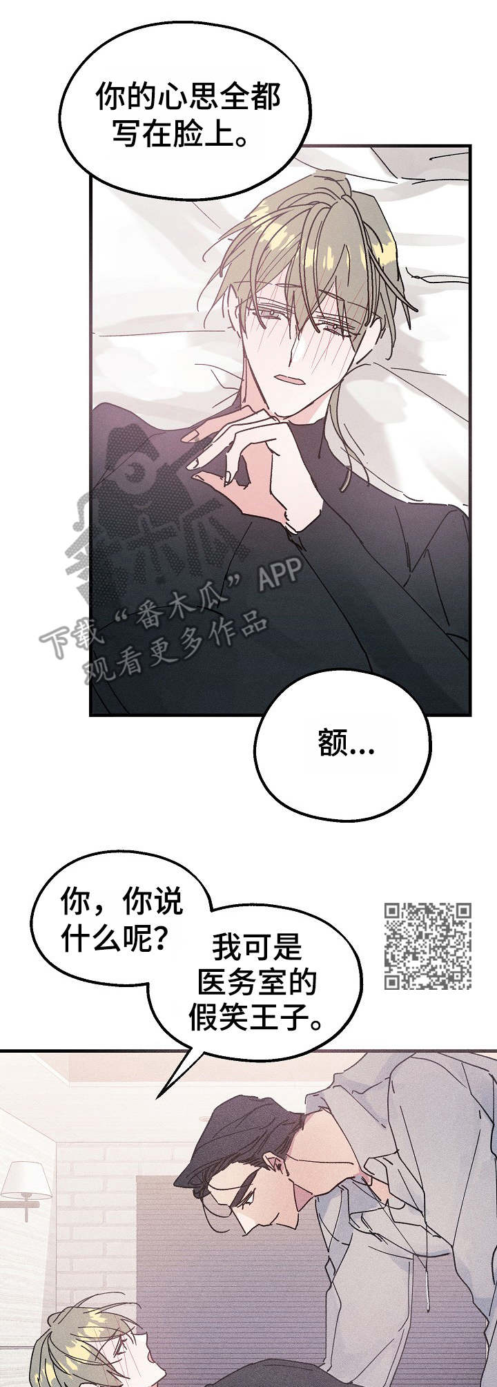 第17章：清醒5