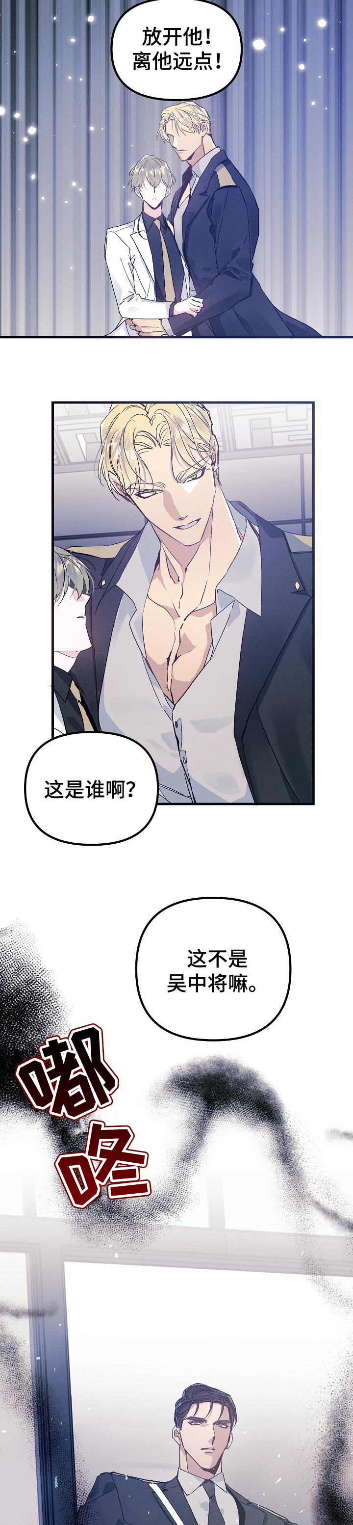 第56章：间谍4