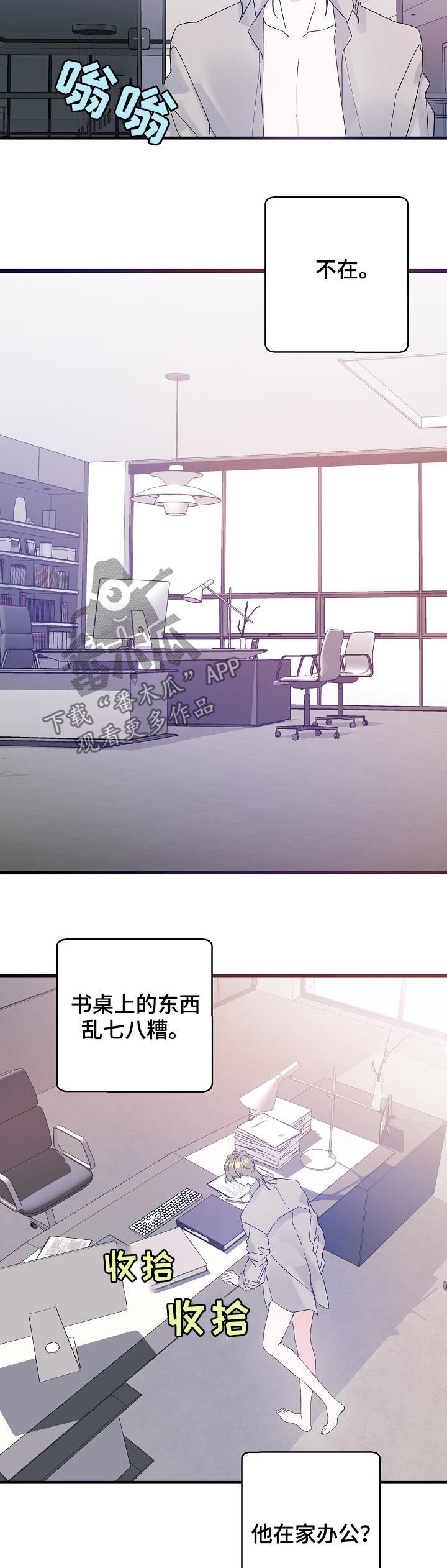 第42章：有可能是急事4