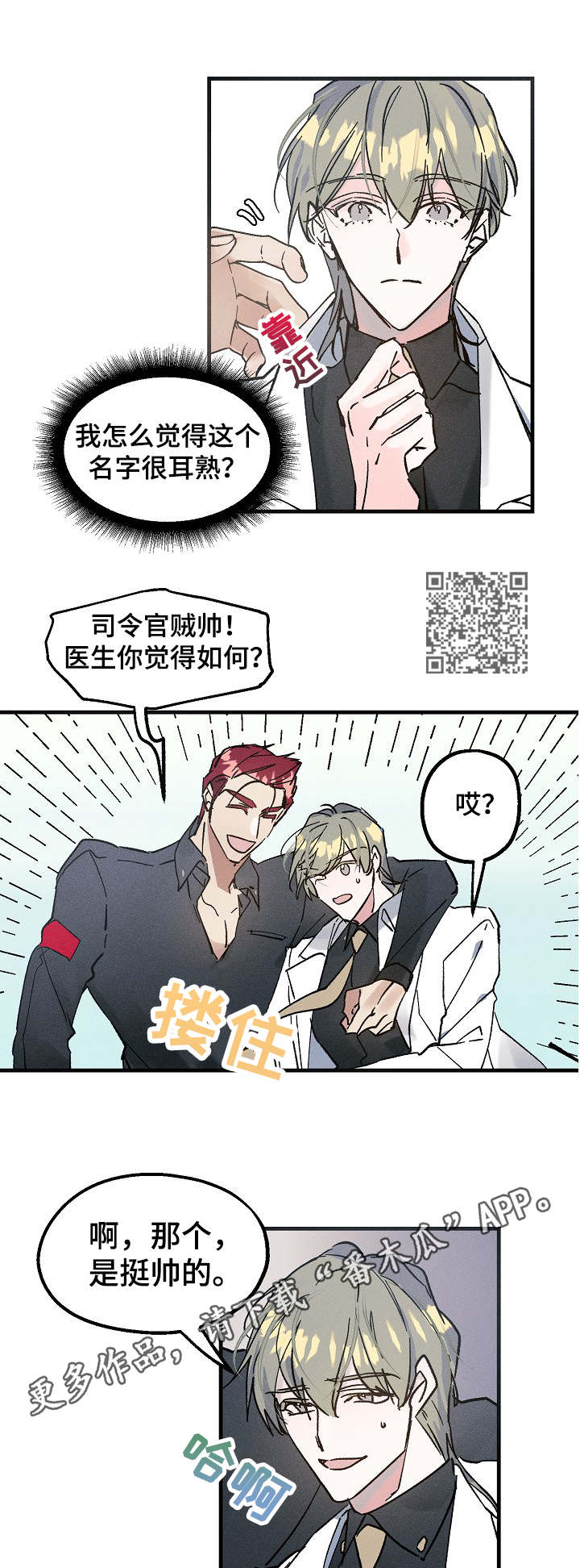 第2章：司令官4