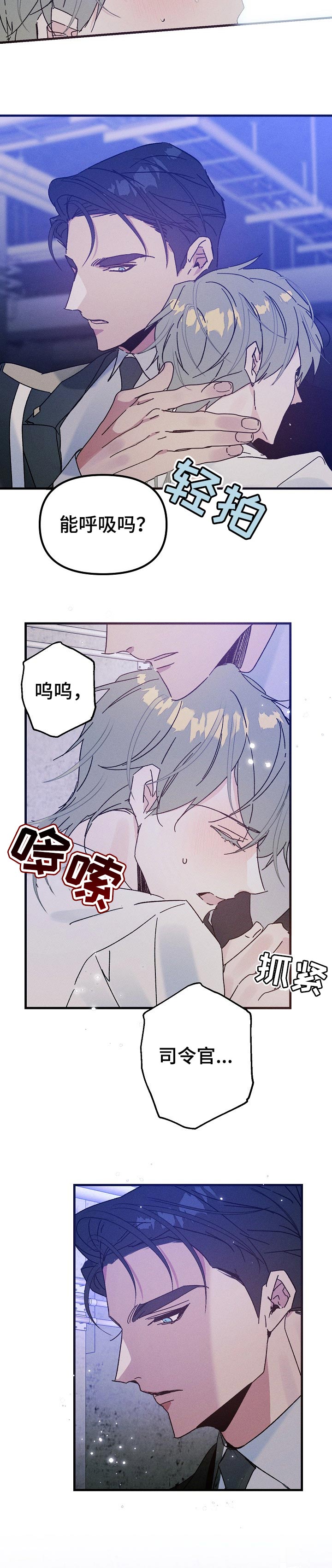 第49章：赶到3