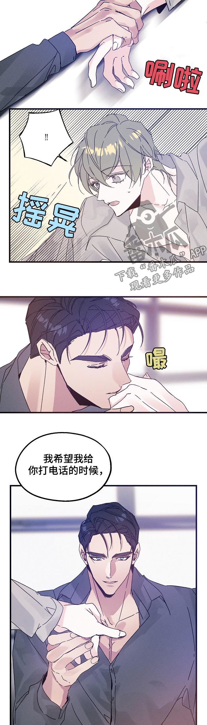 第43章：谁在撒谎1