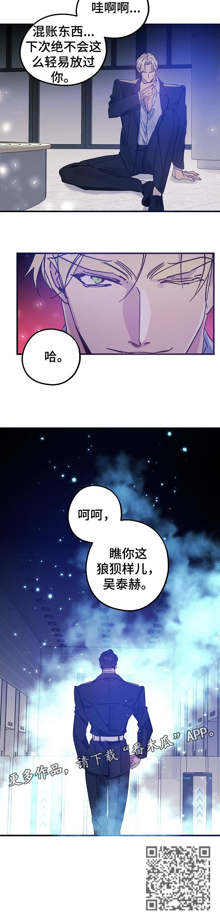 第47章：冲突7