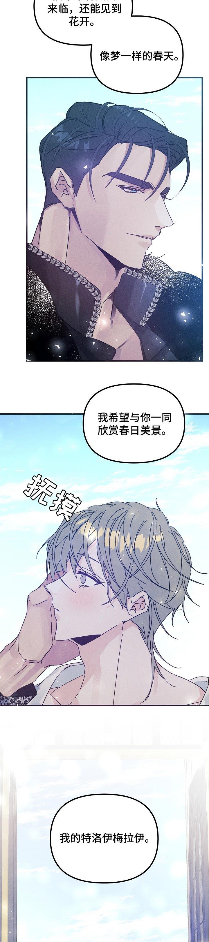 第53章：嫌弃的品味（番外）2