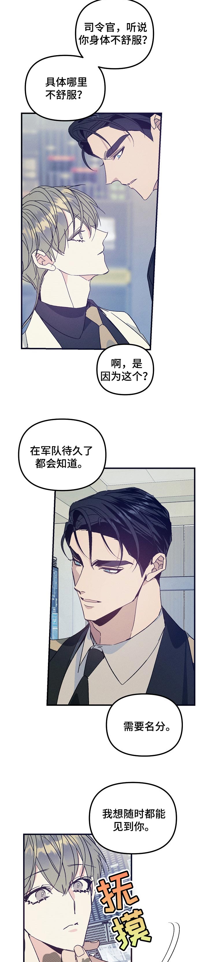 第76章：我想随时见到你7