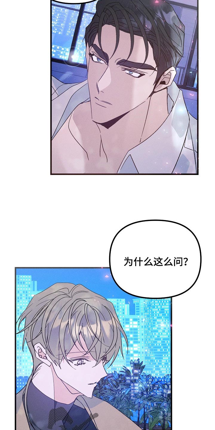 第102章：不能丢下你不管16