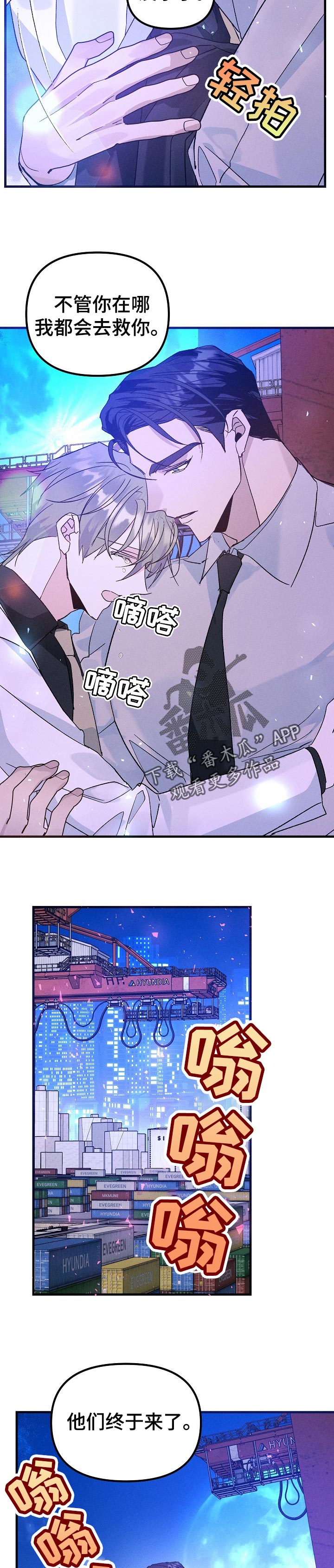 第92章：真的来救我了9