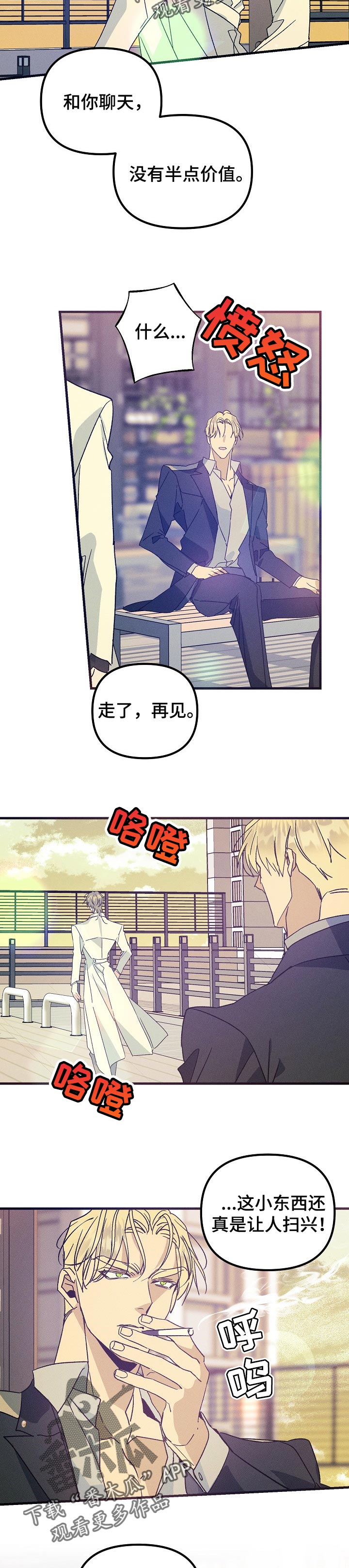 第84章：正确的选择6