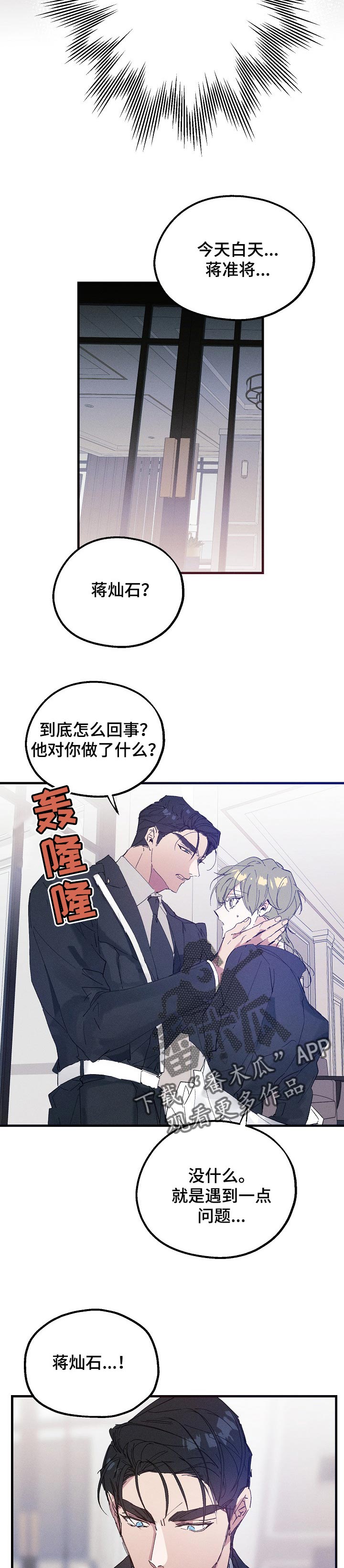 第39章：还未收下的礼物5