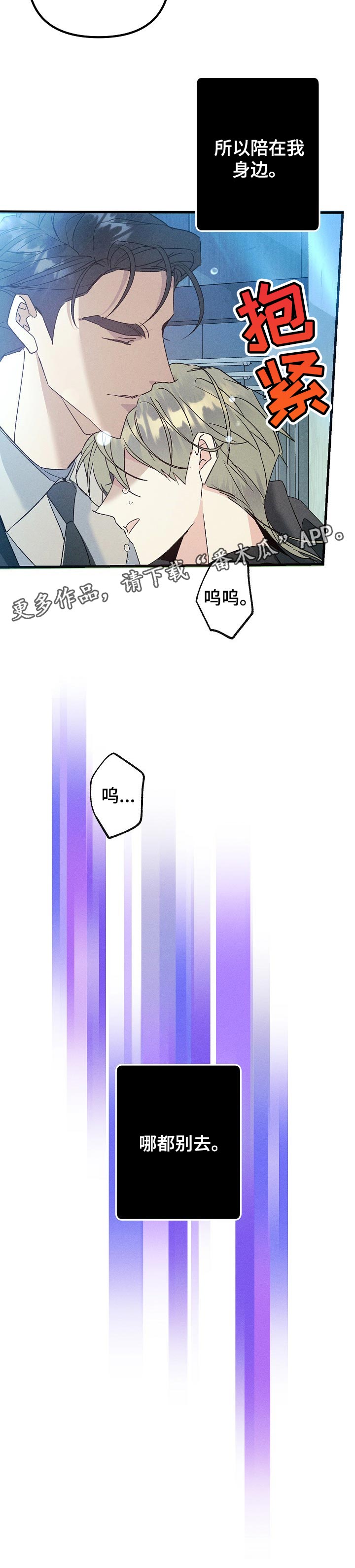 第97章：陪在我身边11