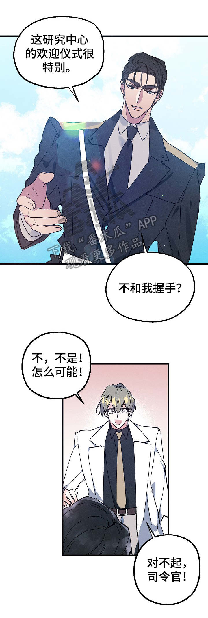 第3章：握手7