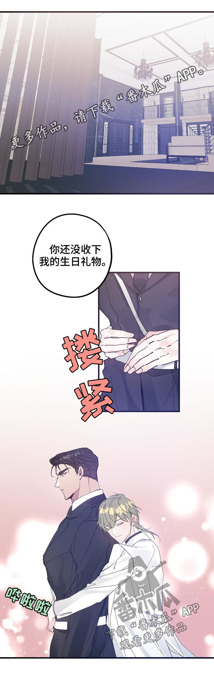 第40章：喜欢这种类型？0