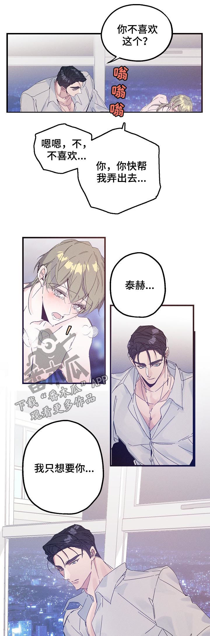 第41章：不喜欢8