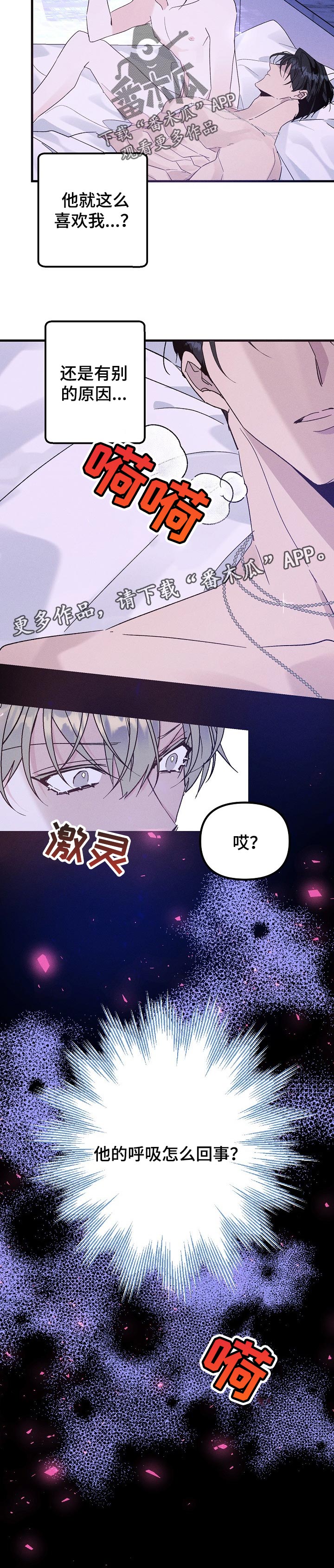 第79章：喜欢的原因6