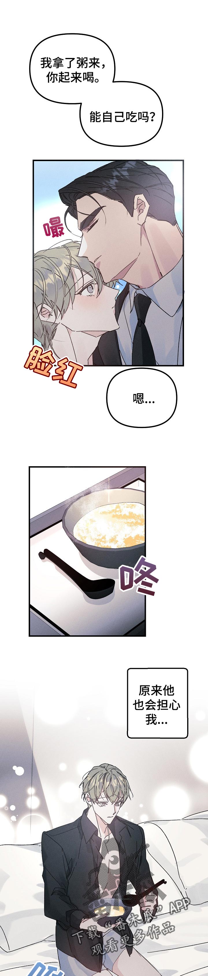第54章：回忆5