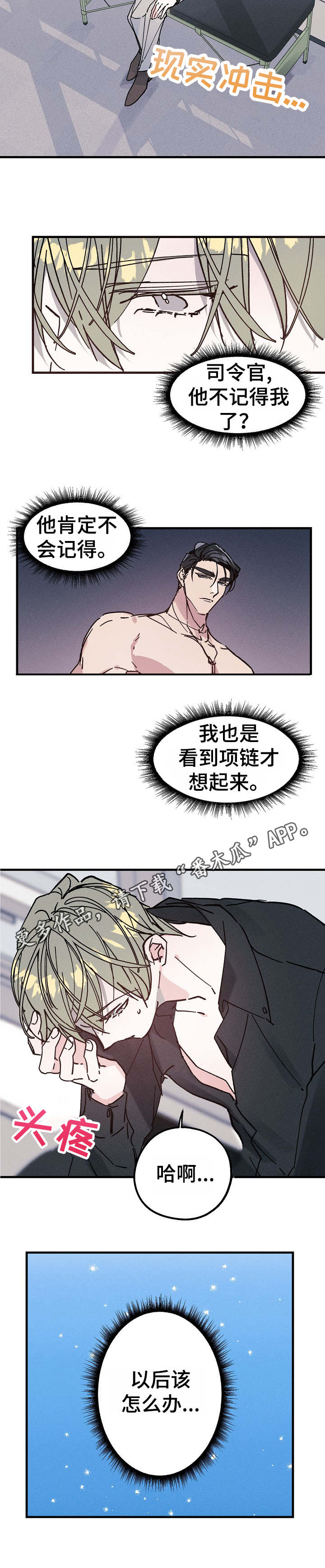 第12章：打断8