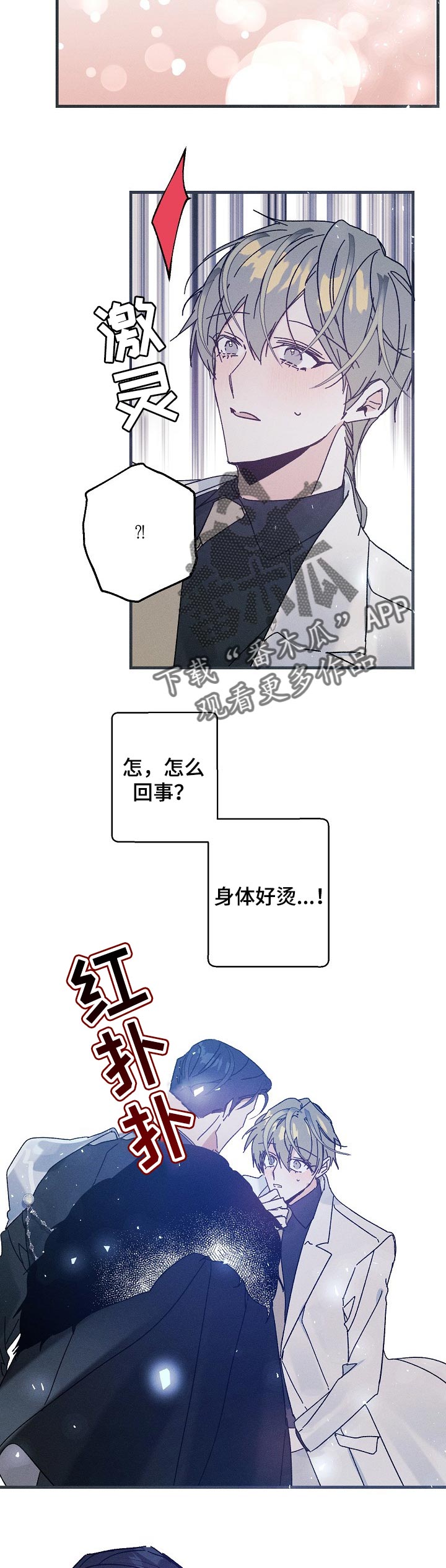 第51章：选择我（番外）9