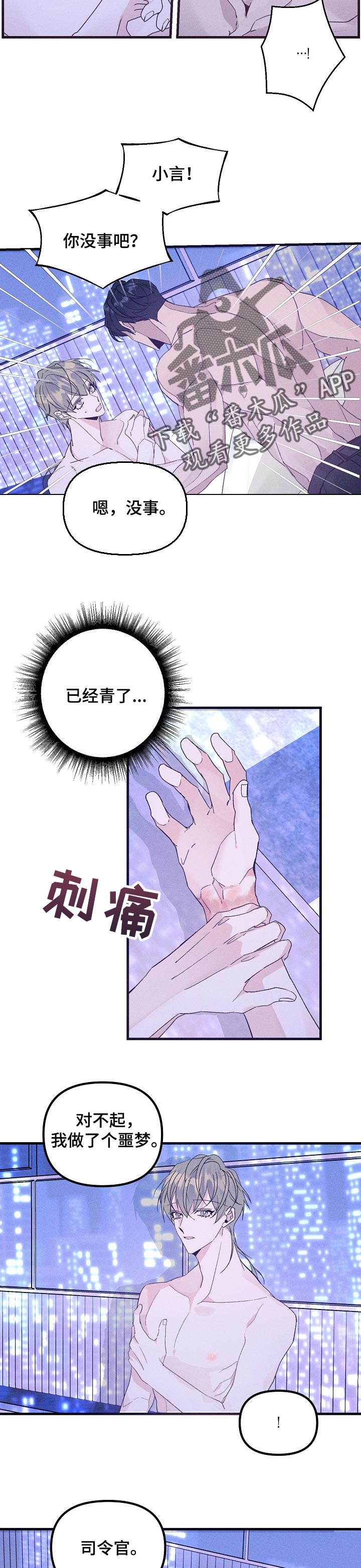 第80章：冷静11