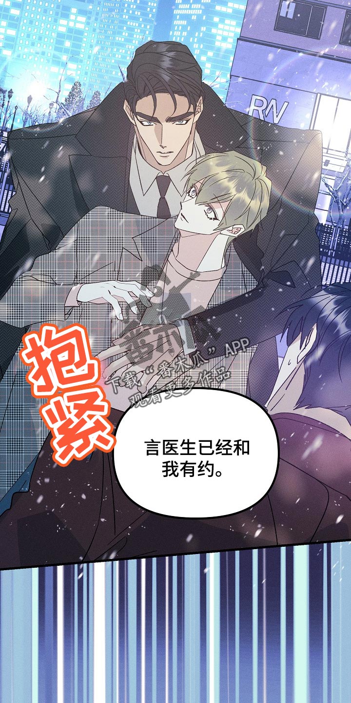 第104章：【特辑】已经有约了16
