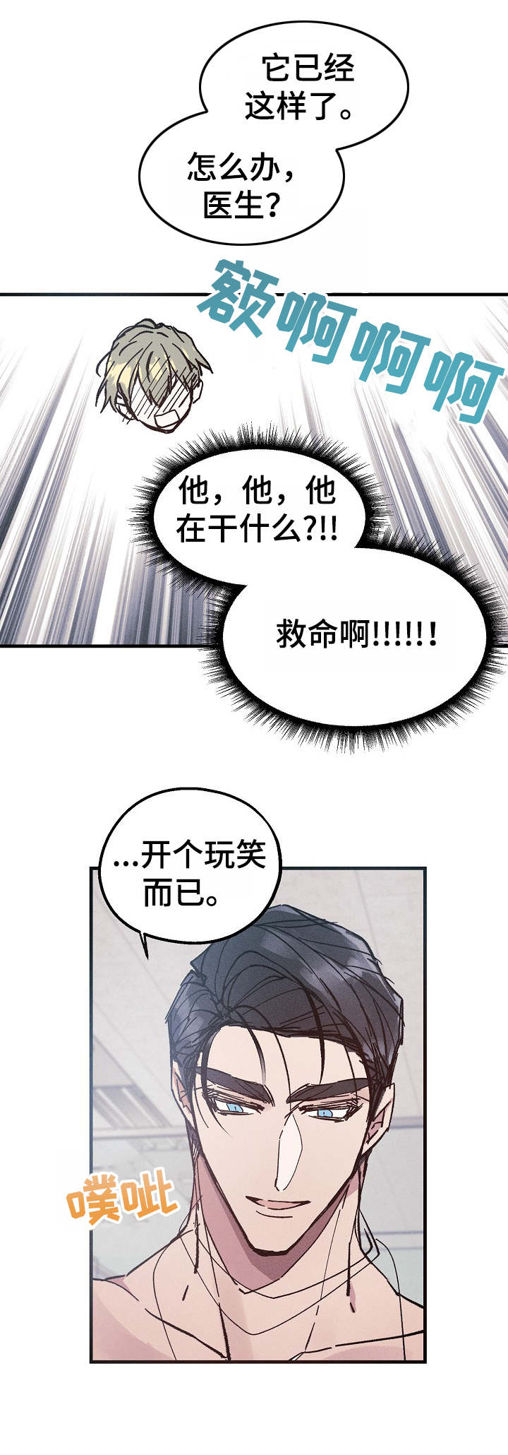 第12章：打断3