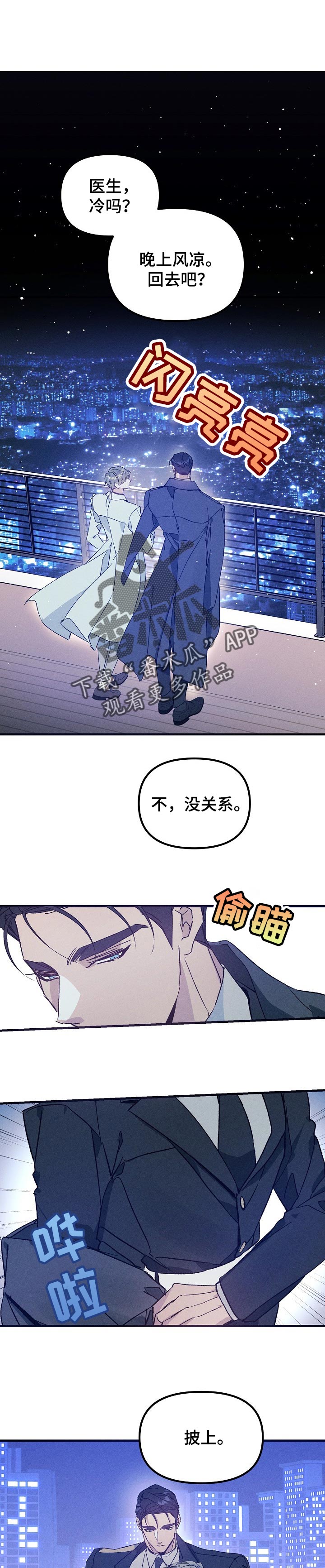 第59章：成为我的人0