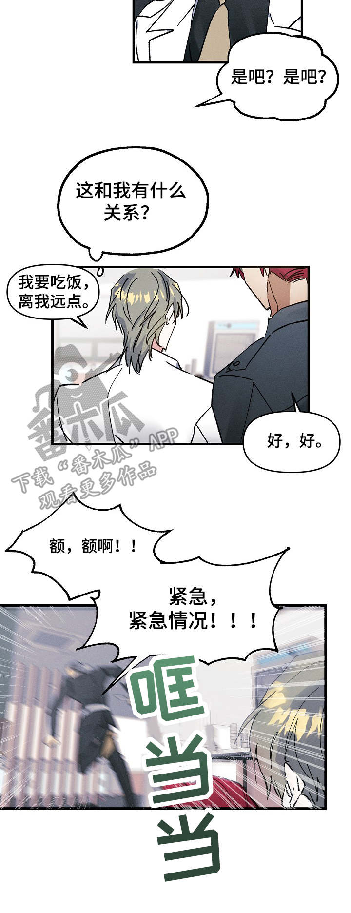 第2章：司令官5