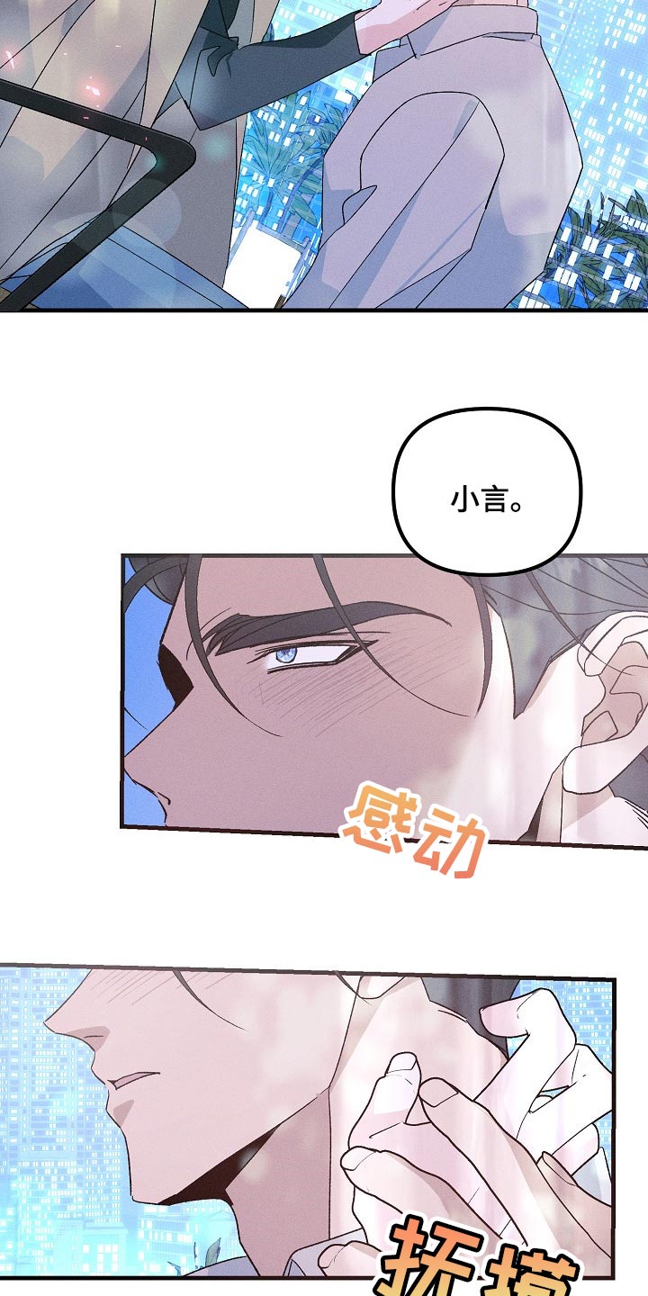 第102章：不能丢下你不管18