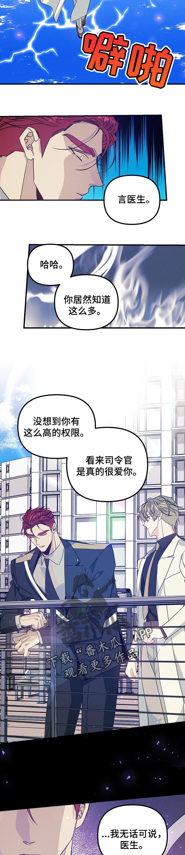第83章：你也别查了5