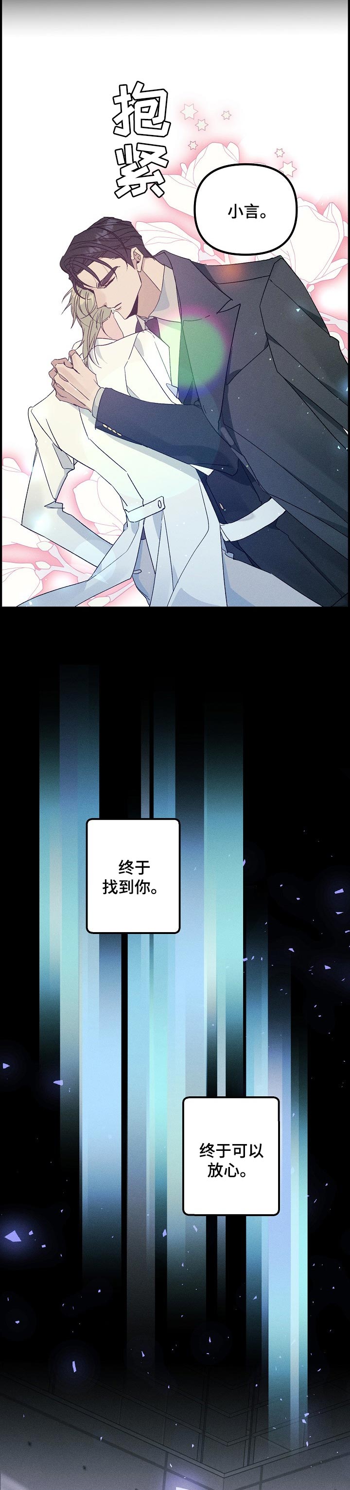 第80章：冷静2