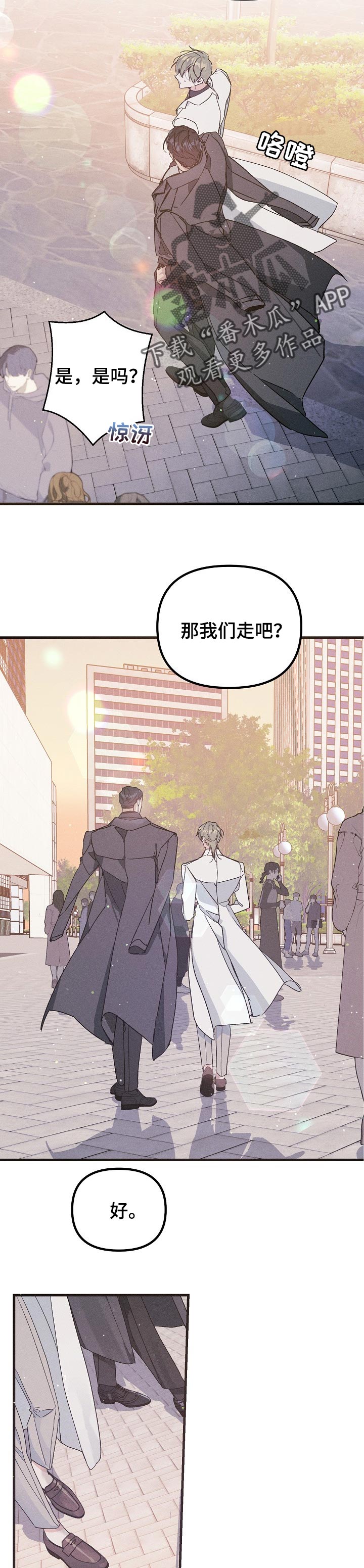 第58章：不像约会2
