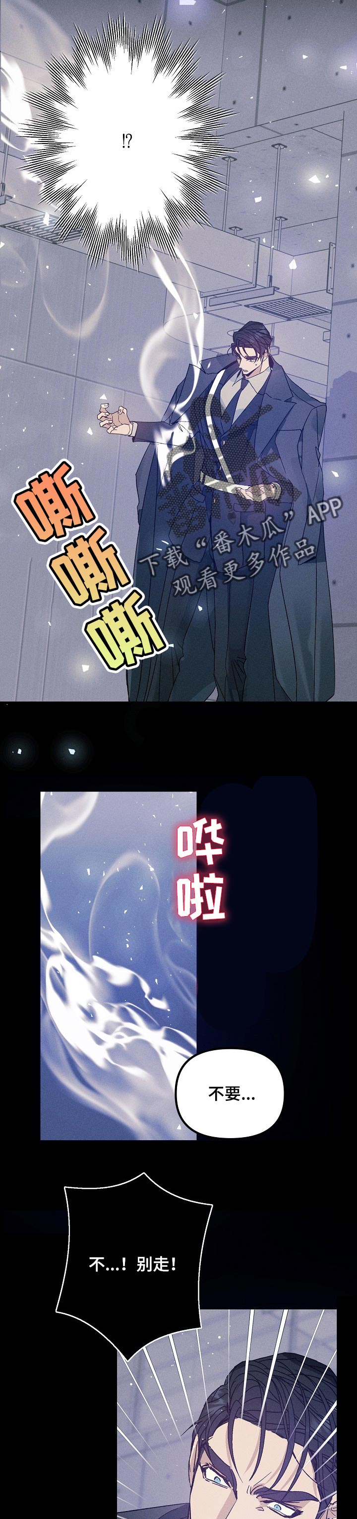 第80章：冷静3
