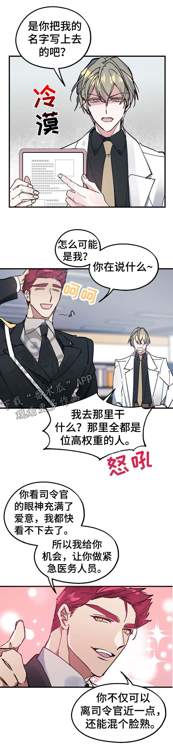 第6章：人员名单7