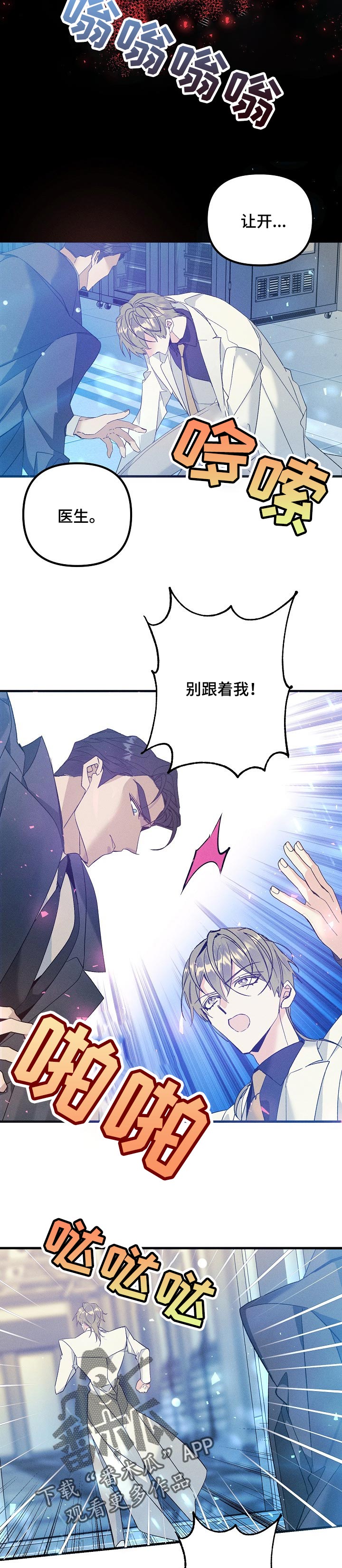 第98章：实验体3