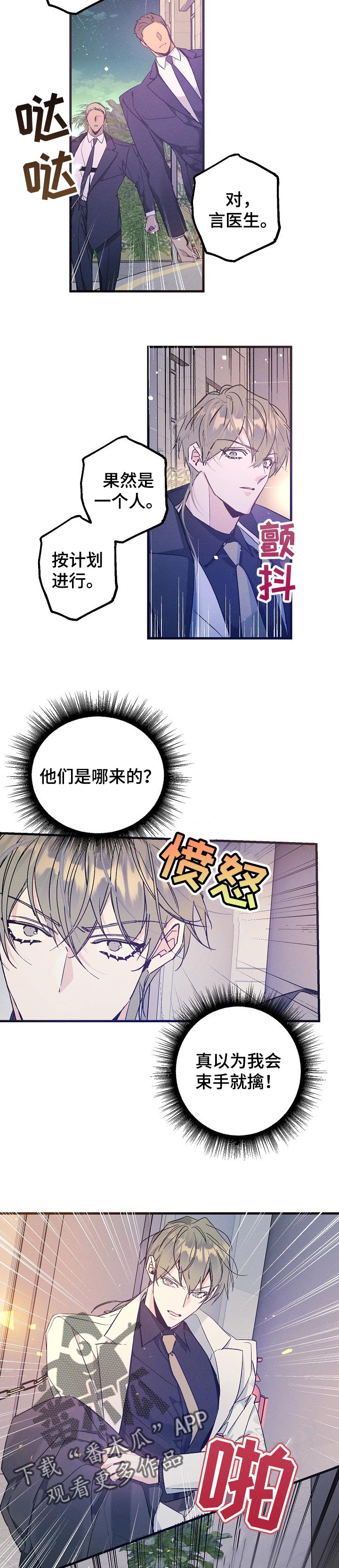 第61章：质问2