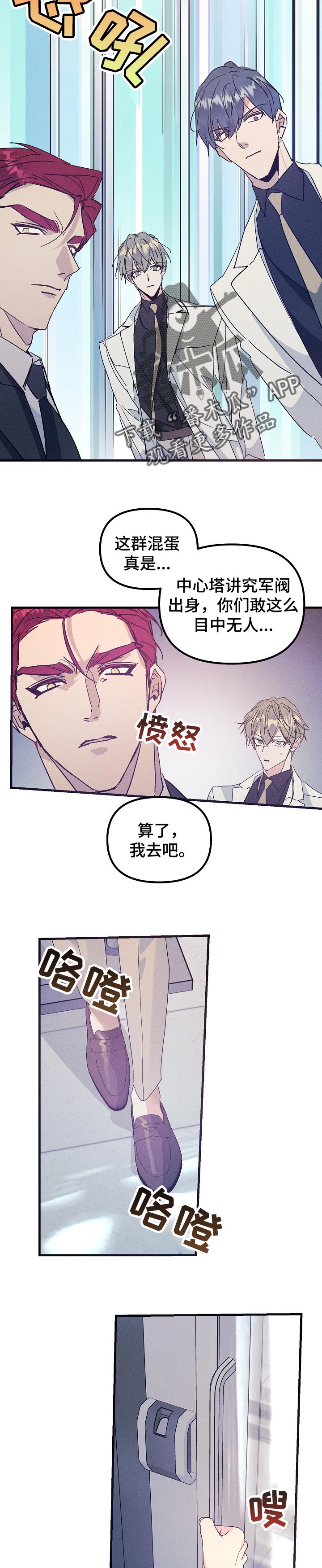 第64章：关系结束了6