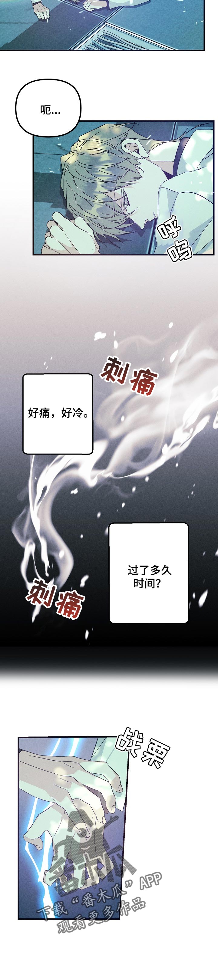 第90章：绝望9