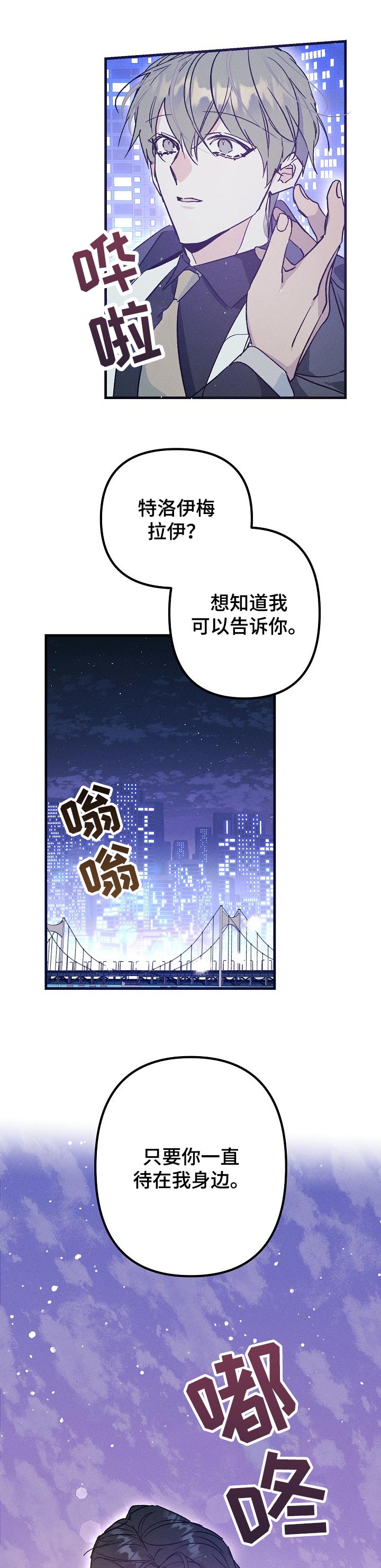 第59章：成为我的人8